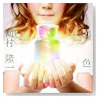 河村隆一 / 七色 (SG+DVD)