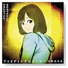 小野恵令奈 / ファイティング☆ヒーロー(初回限定盤A)