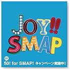 SMAP / Joy!!(初回限定盤)(スカイブルー)(DVD付)