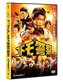 ���ɥ�ٻ� [DVD]