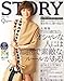 STORY (���ȡ��ꥣ) 2013ǯ 09��� [����]