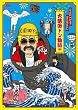 FNS27���֥ƥ�ӡ֥ӡ��Ȥ�������ѡ�presents �����ĥɥ�ʪ��(��) [DVD]