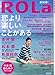 ROLa (������) 2013ǯ 09��� [����]