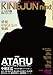 ͥ޽ KINEJUN next vol.06 ַ ATARUý No.1645