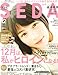 SEDA (����) 2013ǯ 12��� [����]