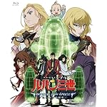 ルパン三世 princess of the breeze ～隠された空中都市～