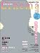 Cinema��Cinema (���ͥޥ��ͥ�) No.49 2014ǯ 4/5��