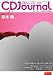 CDJournal2014ǯ 3��� (CD���㡼�ʥ�)