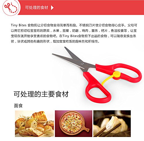 【tiny bites 】 美国tiny bites婴儿辅食剪刀 宝宝