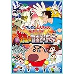 映画クレヨンしんちゃん　ガチンコ！逆襲のロボとーちゃん