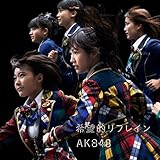 希望的リフレイン(Type-I／初回限定盤／多売特典付)