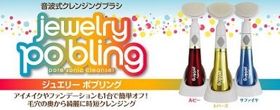 alt=pobling トパーズ