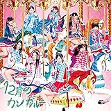 12月のカンガルー(Type-A／初回盤)