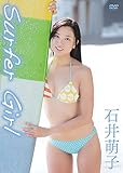 石井萌子 Surfer Girl