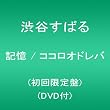 ���� / ���������ɥ�� (��������)(DVD��)