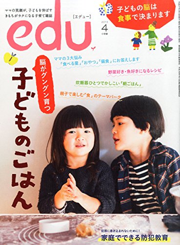 edu(エデュー) 2015年4月号