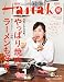 Hanako (�ϥʥ�) 2015ǯ 2��26���� No.1081
