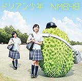 ドリアン少年(通常盤Type-A)