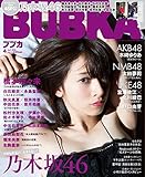 BUBKA(ブブカ) 2016年4月号