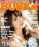 BUBKA(ブブカ) 2016年6月号