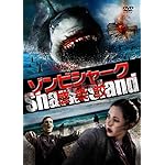 ゾンビシャーク 感染鮫