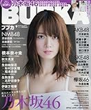 BUBKA(ブブカ) 2016年9月号