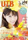 UTB(アップトゥボーイ) 2016年12月号 Vol.248