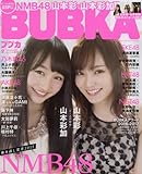 BUBKA(ブブカ) 2017年2月号