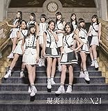 現実から逃げるから現実がツラいんだ(VR付/スマプラ対応)