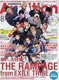 Audition(オーディション) 2017年8月号