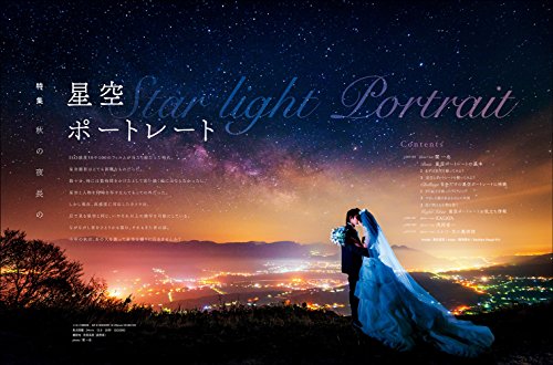 フォトテクニック デジタル 2017年10月号