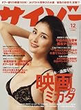 サイゾー 2017年12月号