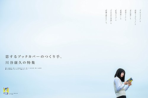 月刊MdN(エムディエヌ) 2017年12月号 vol.284