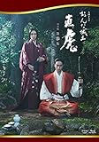 おんな城主 直虎 完全版 第参集 Blu-ray BOX(Amazon.co.jp限定／B3サイズポスター付)