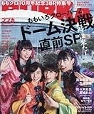 BUBKA(ブブカ) 2018年6月号