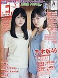 ENTAME(エンタメ) 2018年6月号