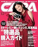 CAPA(キャパ) 2018年12月号