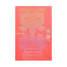 荣誉(修订版)