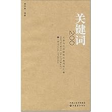 关键词200