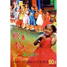 歌声春天属于孩子:第4届中国少年儿童歌曲卡拉OK电视大赛歌曲50首