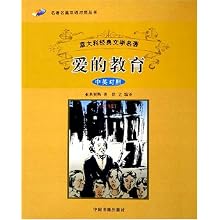 爱的教育(中英对照)(意大利经典文学名著)(名著名篇双语对照丛书)
