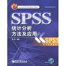 SPSS统计分析方法及应用(附光盘)