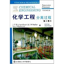 化学工程分离过程(第2卷B)(Chemical Engineering.2B,Separation Process(5th ed.))