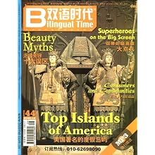 B双语时代(2006.10)