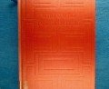 Whos who in literature: A biographical encyclopedia containing some 8