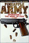 パイナップルARMY (Operation 1) (小学館文庫)
