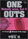 ONE OUTS 8 (ヤングジャンプコミックス)