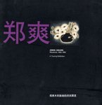 Zheng Shuang: Woodcuts 1980-1996 A Touring Exhibition by David Shaw Barker