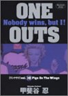 ONE OUTS 10 (ヤングジャンプコミックス)