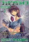ブッキングライフ 2 (ヤングマガジンコミックス)